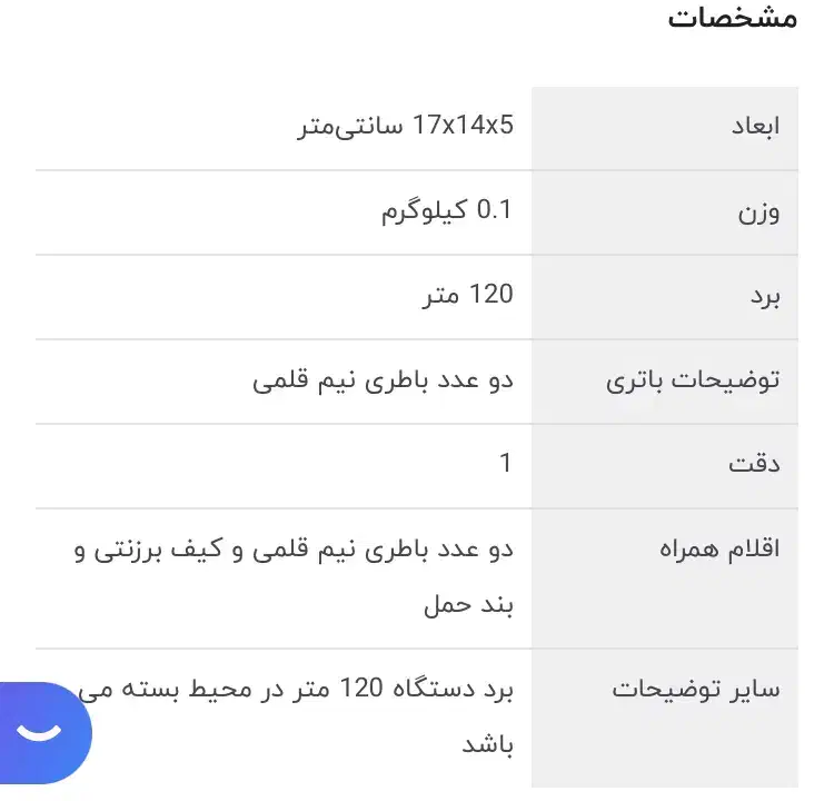 متر لیزری لایکا مدل X310|ابزارآلات|تبریز, |دیوار