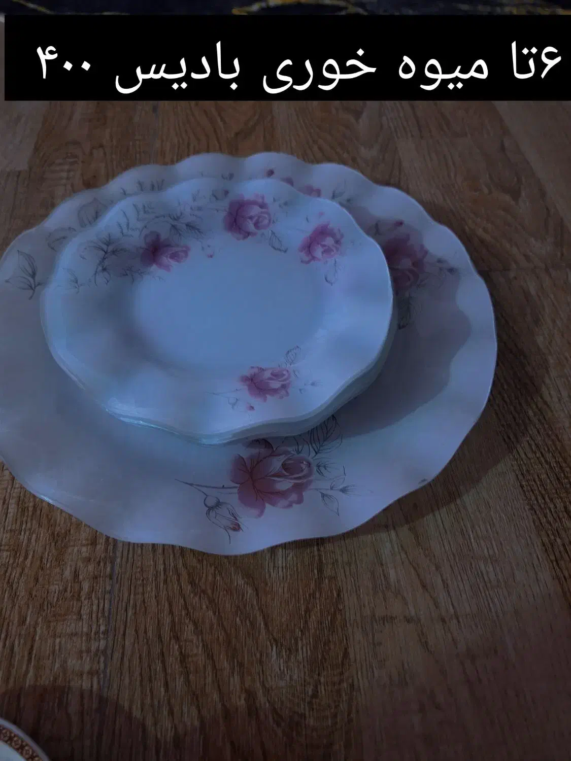 ست پذیرایی سالم سالم|ظروف سرو و پذیرایی|بهشهر, |دیوار