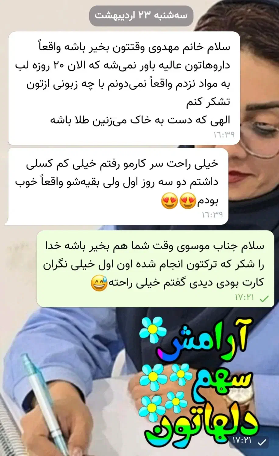 ترک اعتیاد و سیگار بدون بستری|خدمات آرایشگری و زیبایی|ایذه, |دیوار