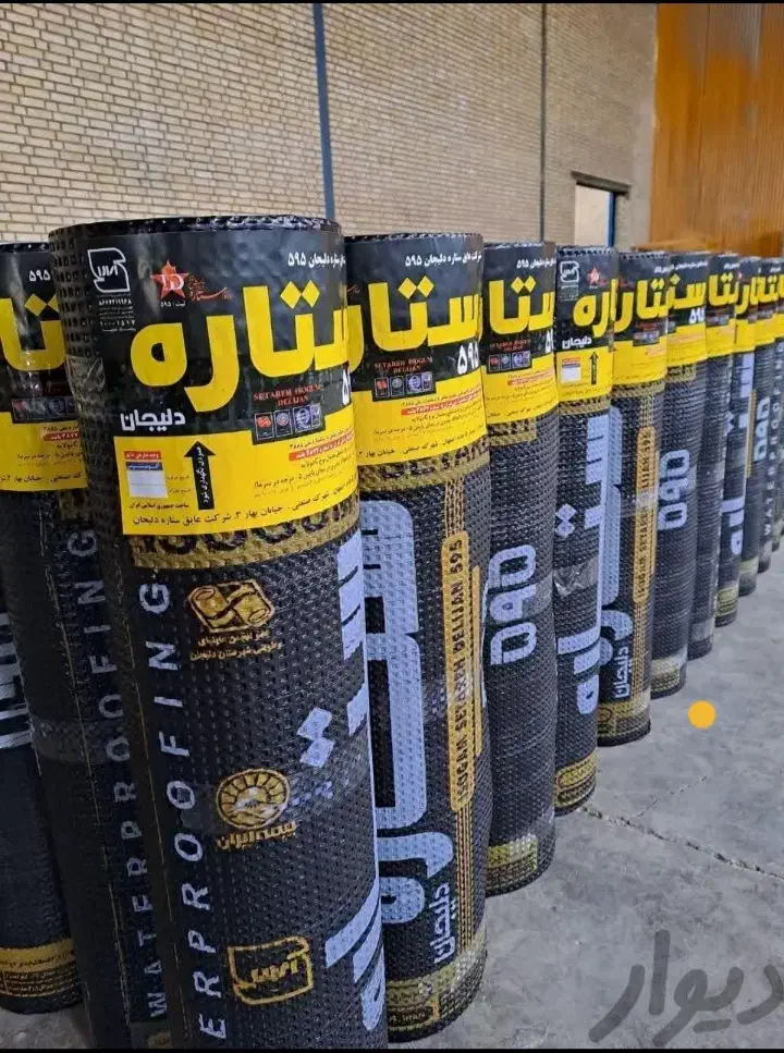 ایزوگام بختیاروندنصب‌واجرای‌ سقف‌ تضمینی 100٪|خدمات پیشه و مهارت|اهواز, کوی باهنر|دیوار