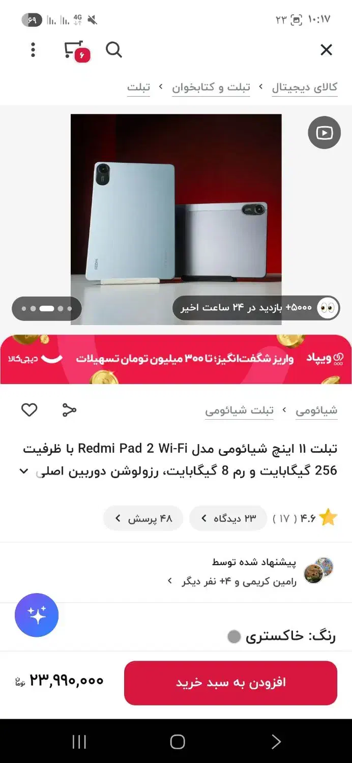 تبلت ردمی پد 2 شیائومی ۲۰۲۵|تبلت|یاسوج, |دیوار