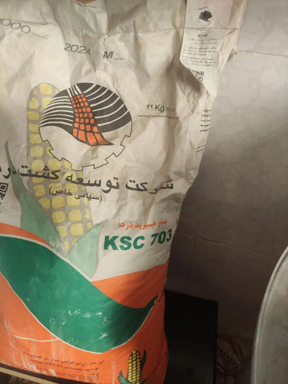 ذرت|کالسکه و لوازم جانبی|دهلران, |دیوار