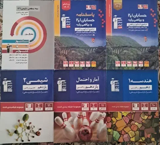 کتاب‌کار‌تست‌آبی‌قلم‌چی‌کنکور|کتاب و مجله آموزشی|شیروان (خراسان), |دیوار