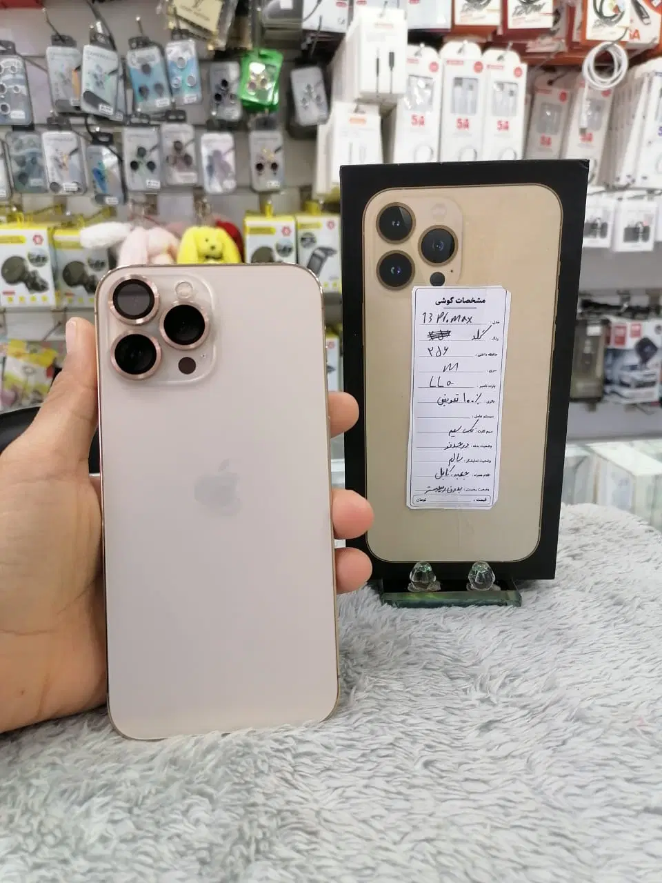 اپل iphon 13pro max|موبایل|لار, |دیوار
