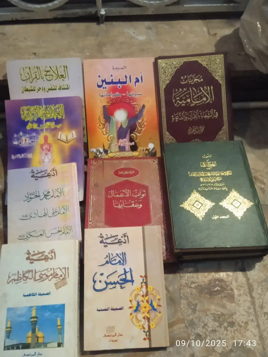 کتابهای عربی|کتاب و مجله مذهبی|تهران, امانیه|دیوار