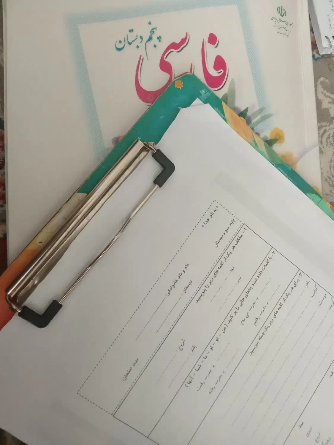 تدریس دروس تمام پایه ها|خدمات آموزشی|خمام, |دیوار