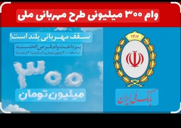 طرح مهربانی ملی|خدمات مالی، حسابداری، بیمه|دورود, |دیوار