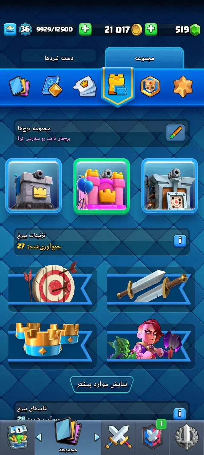 اکانت کلش رویال|کنسول، بازی ویدئویی و آنلاین|سنندج, |دیوار