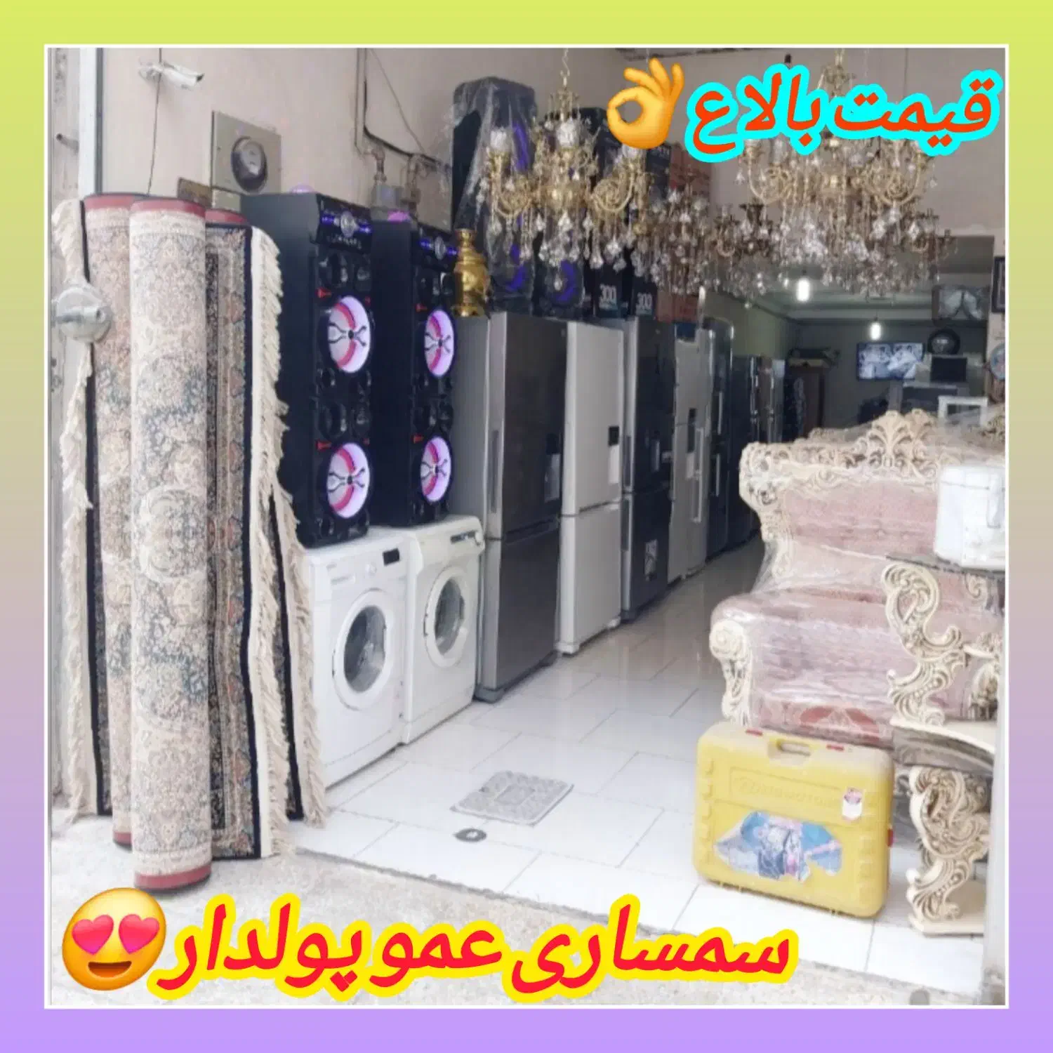 سمساری لوکسی کل نقاط 3سوت **10دقـیـقـه ای درمحل*|عمده‌فروشی|پرند, فاز ۴|دیوار