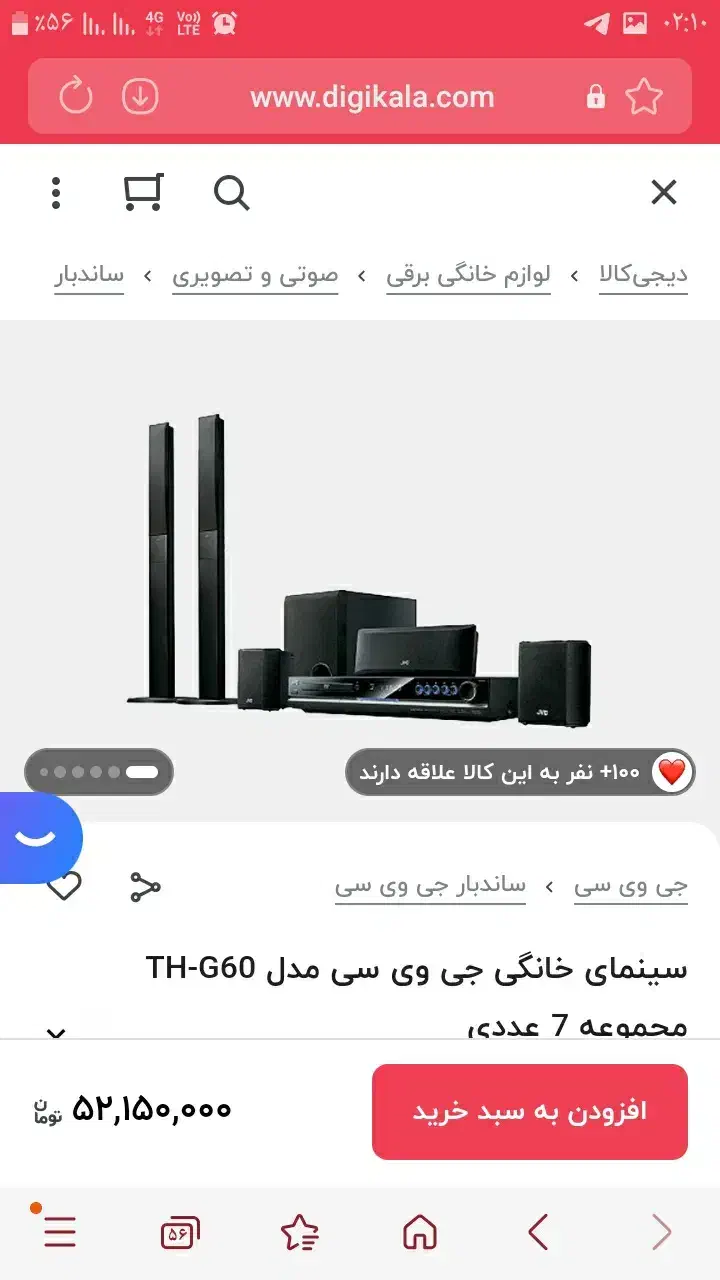 سینما خانواده JVC|سیستم صوتی خانگی|اهواز, فولادشهر|دیوار