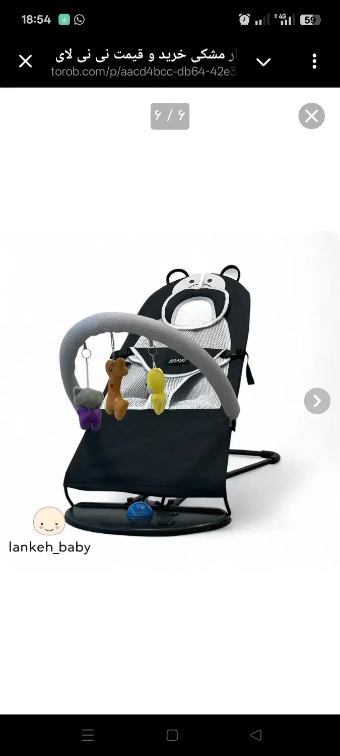 گهوارە نوزاد موزیکال و فنری|اسباب و اثاث بچه|بانه, |دیوار