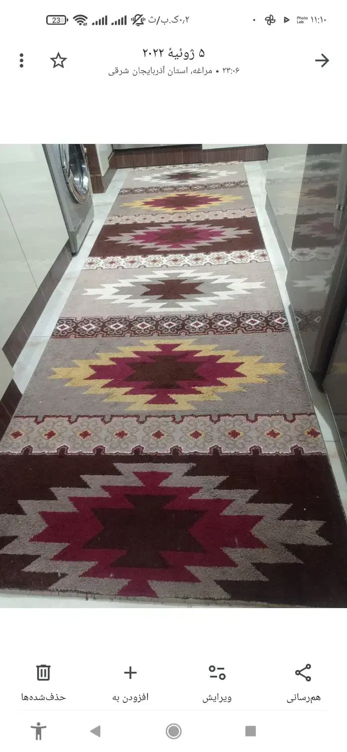 فرش کناره|فرش|مراغه, |دیوار