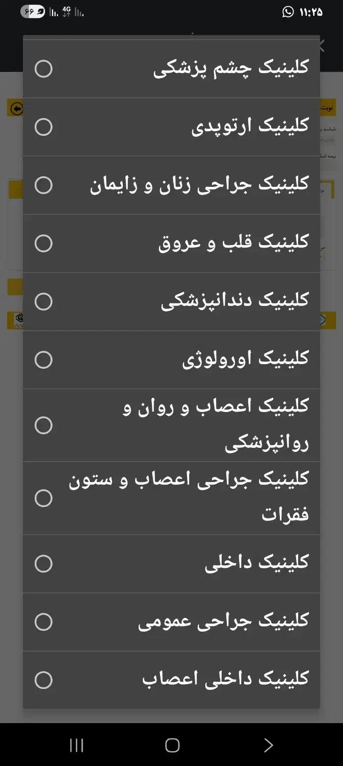 بیمارستان البرز|فعالیت داوطلبانه|کرج, اصفهانیها|دیوار