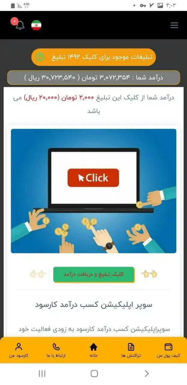 کار انلاین در منزل|استخدام رایانه و فناوری اطلاعات|رشت, گلزاران|دیوار