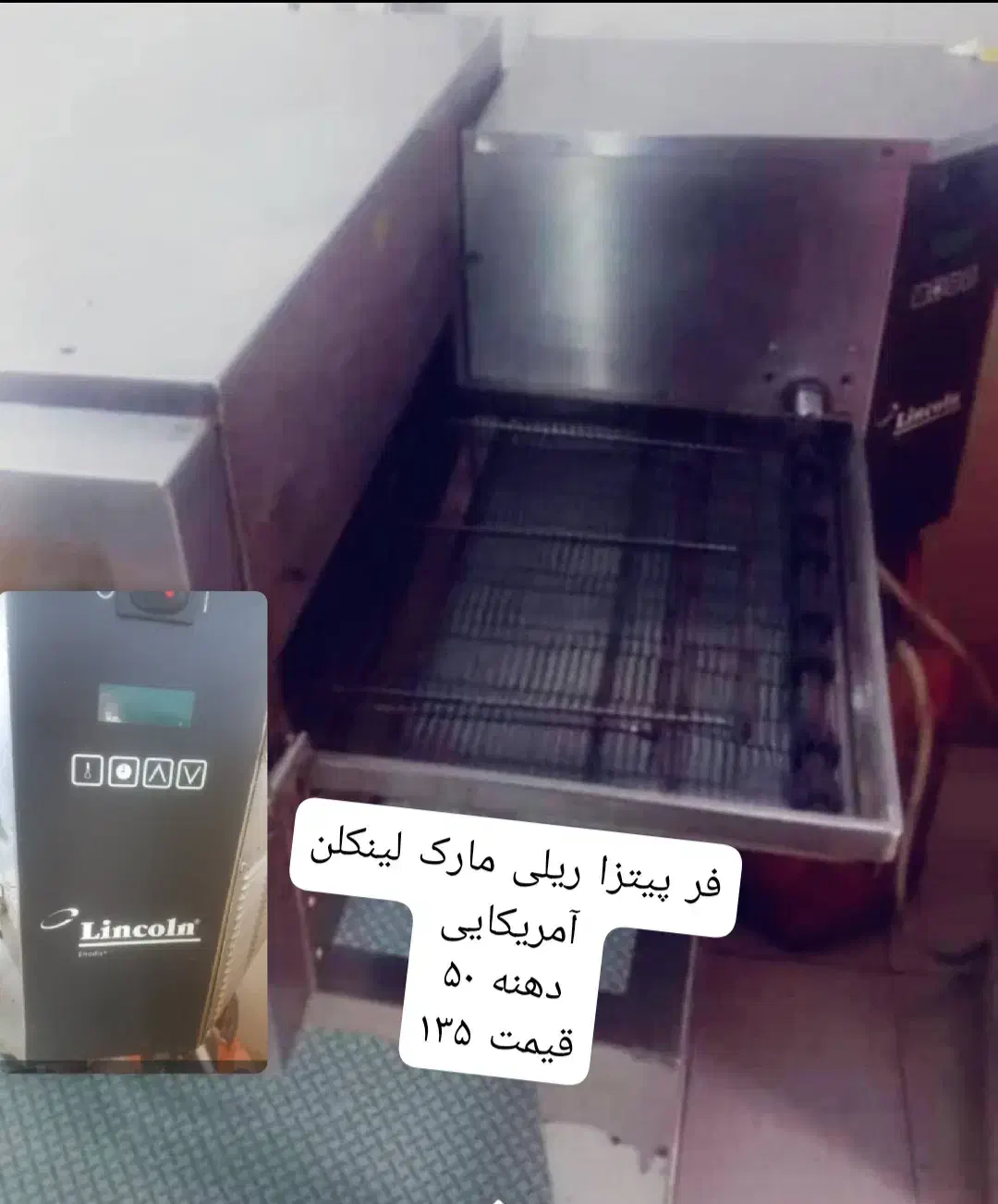 فرپیتزا ریلی مارک لینکلن آمریکایی|کافیشاپ و رستوران|لار, |دیوار