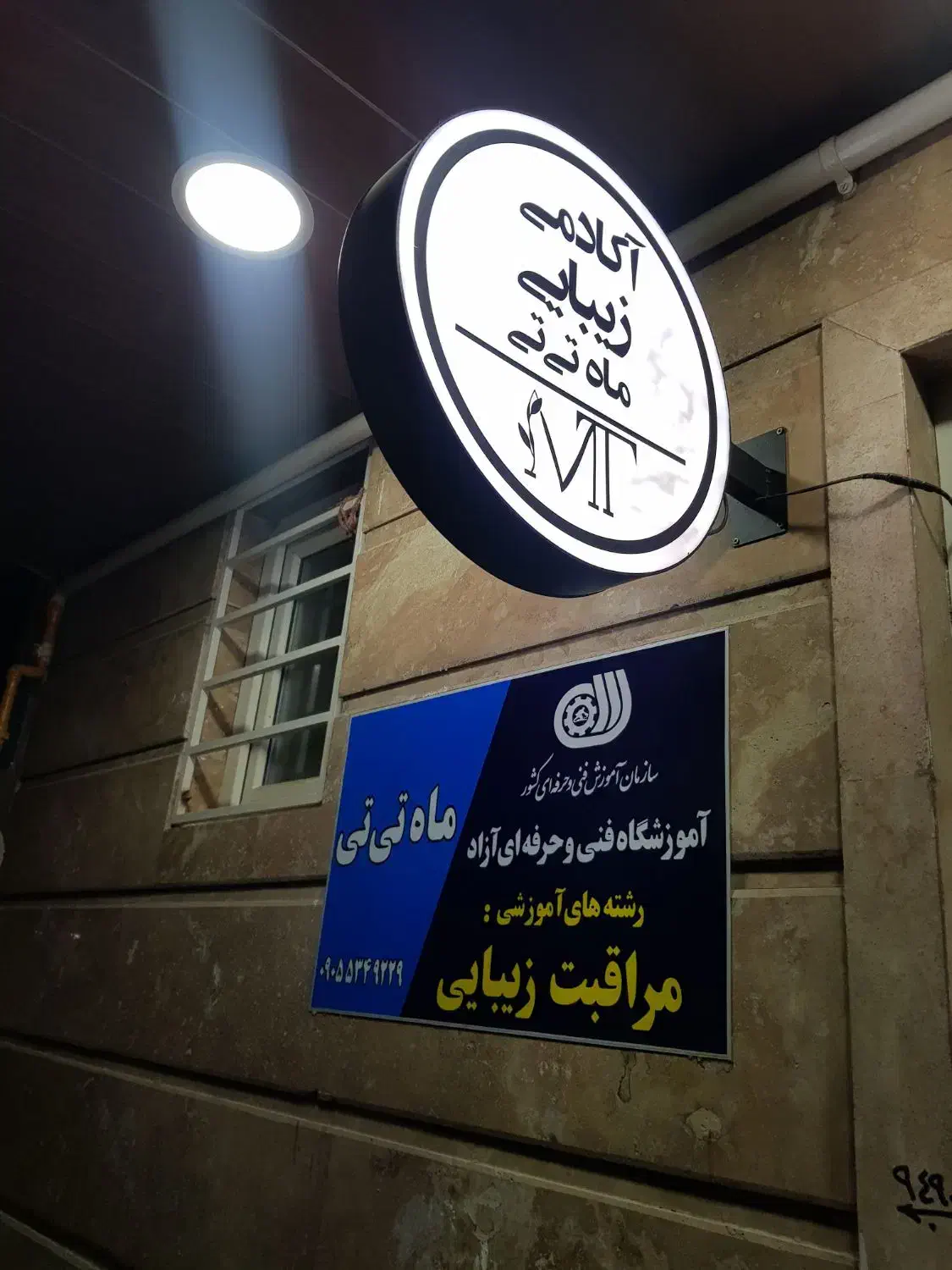 آموزش رایگان با مدرک فنی حرفه ای|خدمات آموزشی|یزد, |دیوار