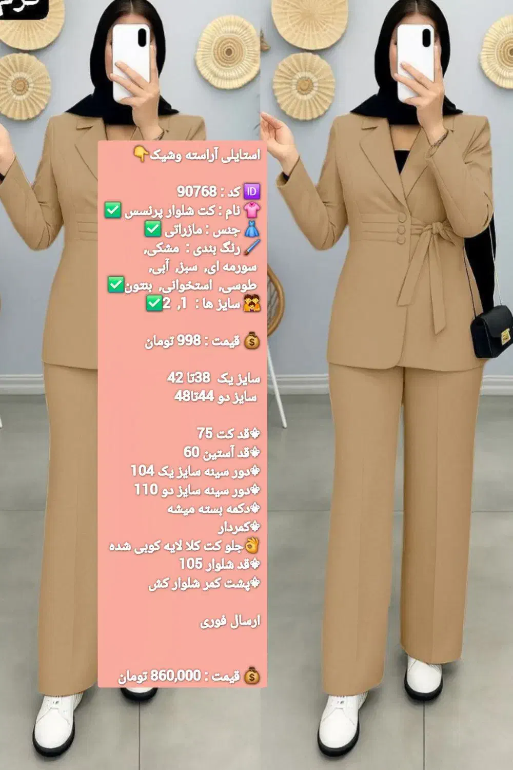 لباس زنانه|لباس|شیراز, باهنر|دیوار