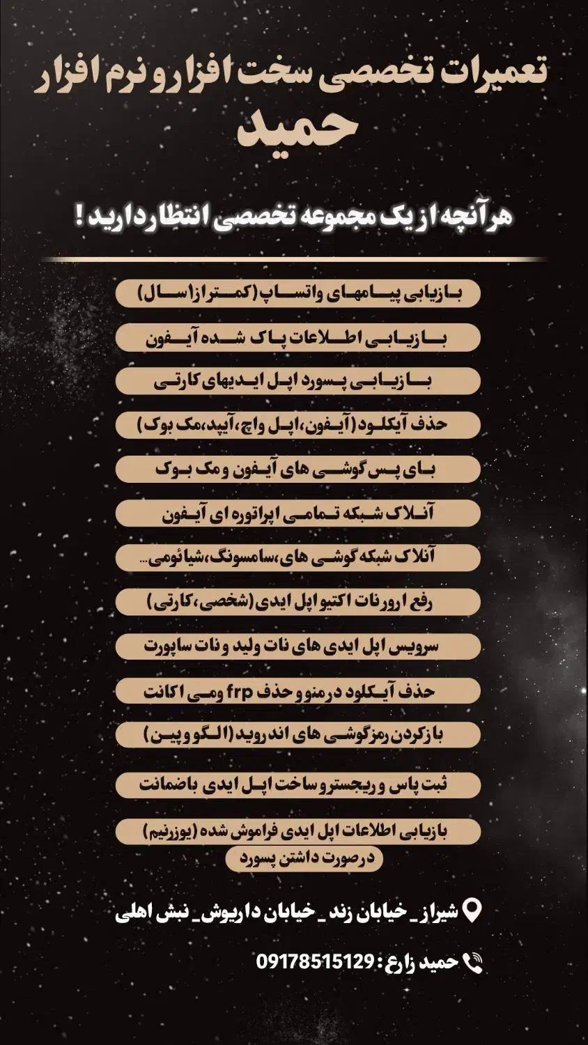 تعمیرات تخصصی سخت افزارنرم افزار موبایل ولپ تاپ|خدمات رایانه‌ای و موبایل|شیراز, زند|دیوار