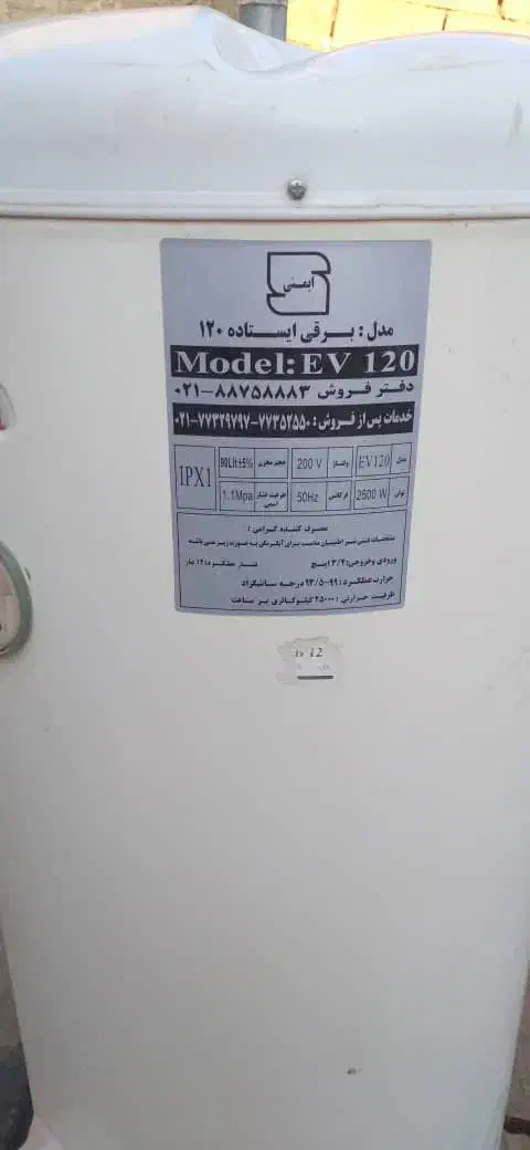 آبگرمکن|آبگرمکن، پکیج، شوفاژ|زابل, |دیوار