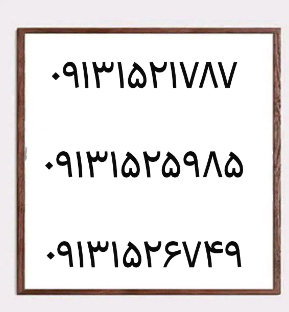0913.153.1698|سیم‌کارت|یزد, |دیوار