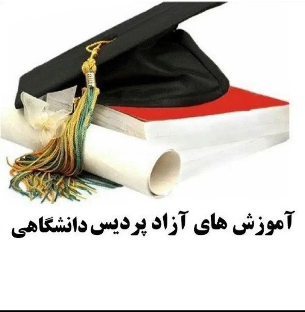 صدور مدرک دیپلم تا دکتری در کمترین زمان|خدمات آموزشی|شیراز, احمدی جنوبی|دیوار