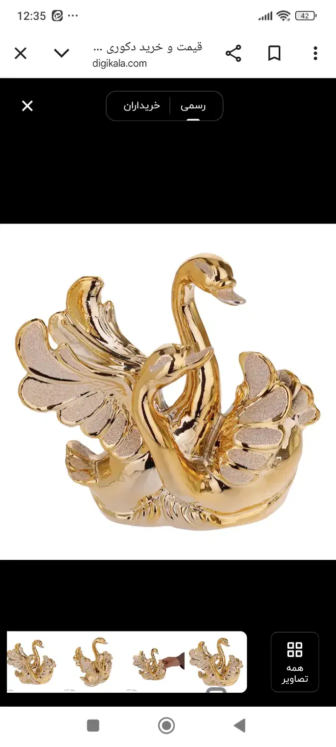 قو طلایی|مجسمه، تندیس، ماکت|گرگان, |دیوار