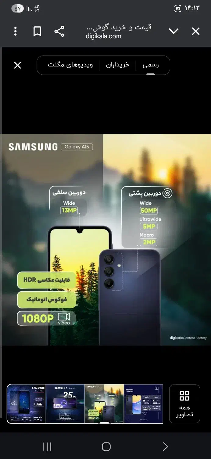 گوشی سامسونگ A15 در حد نو|موبایل|چالوس, |دیوار