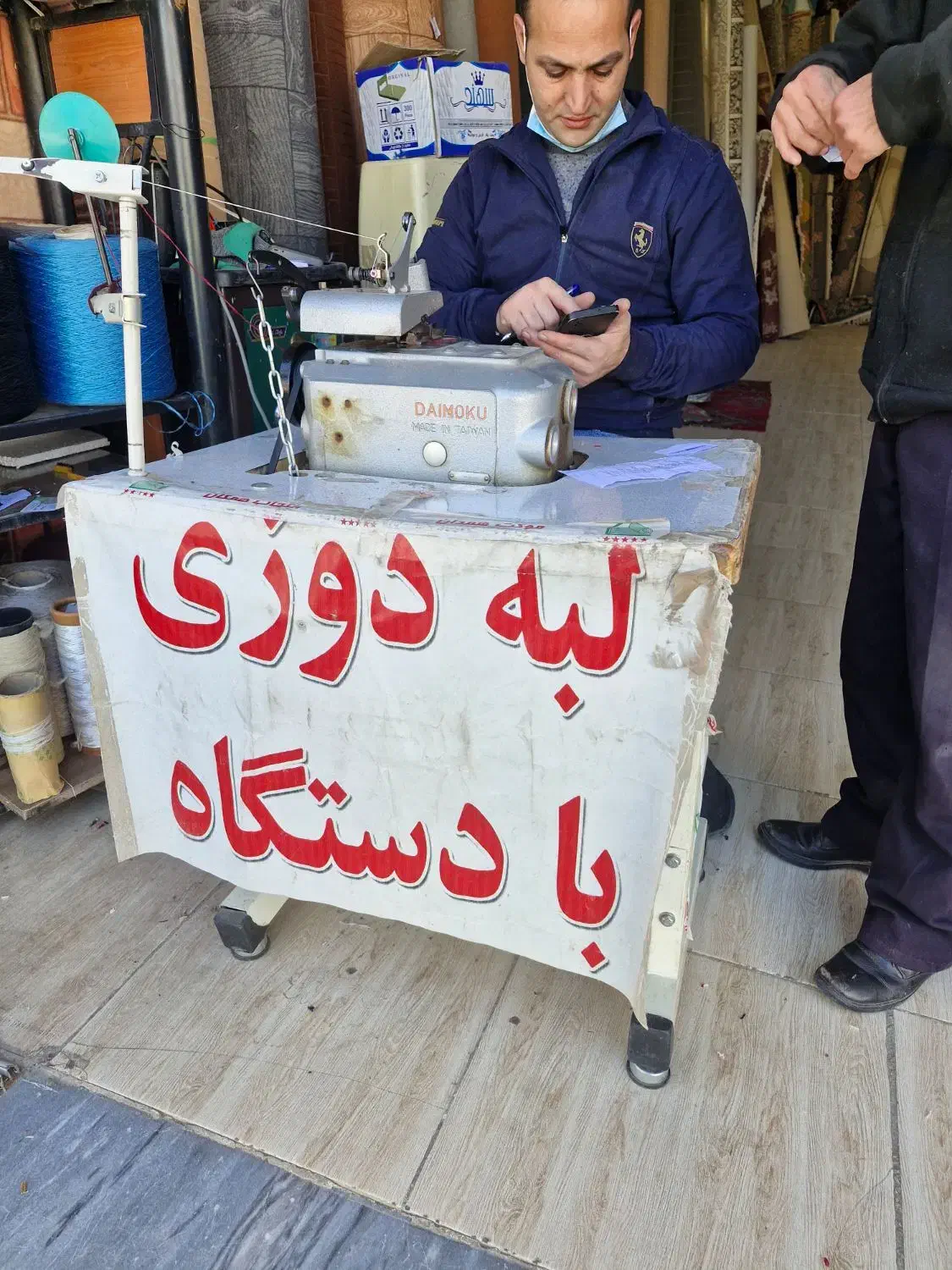 لبه دوزی و تعمیرات فرش قلندری|خدمات پیشه و مهارت|کوهدشت, |دیوار