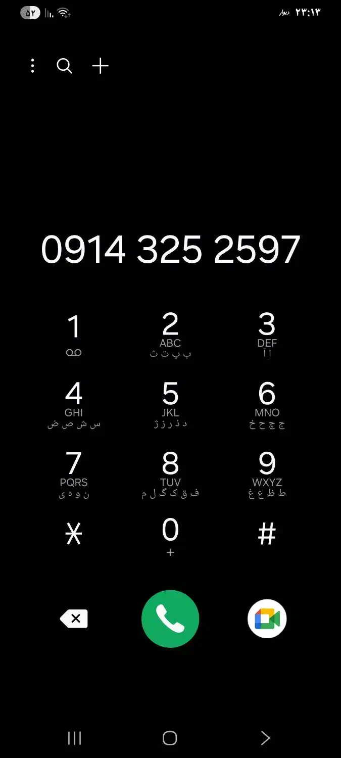 خط دائمی|سیم‌کارت|بناب, |دیوار