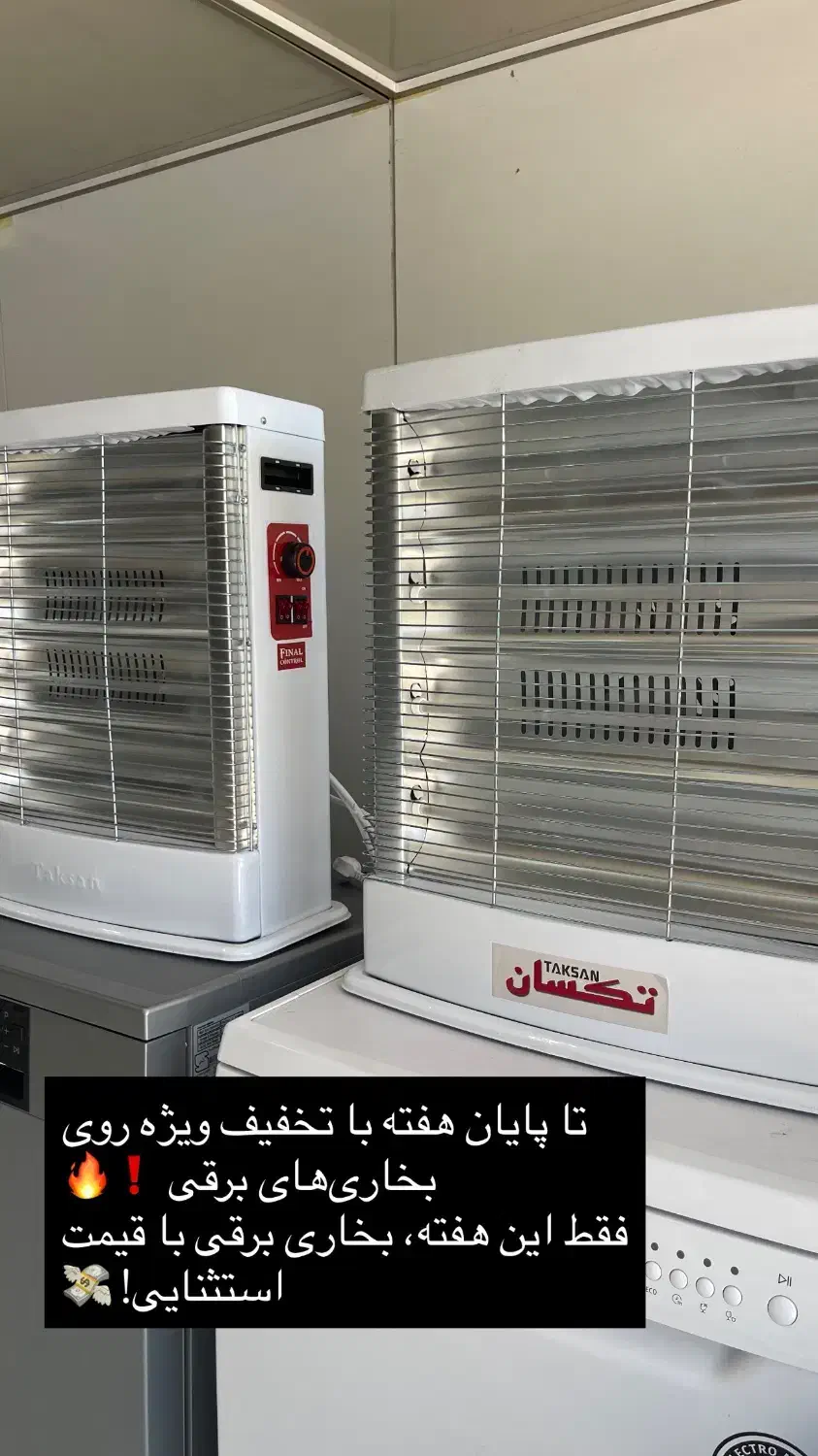 فروش ویژه انواع بخاری گازی و برقی|بخاری، هیتر، شومینه|یاسوج, |دیوار