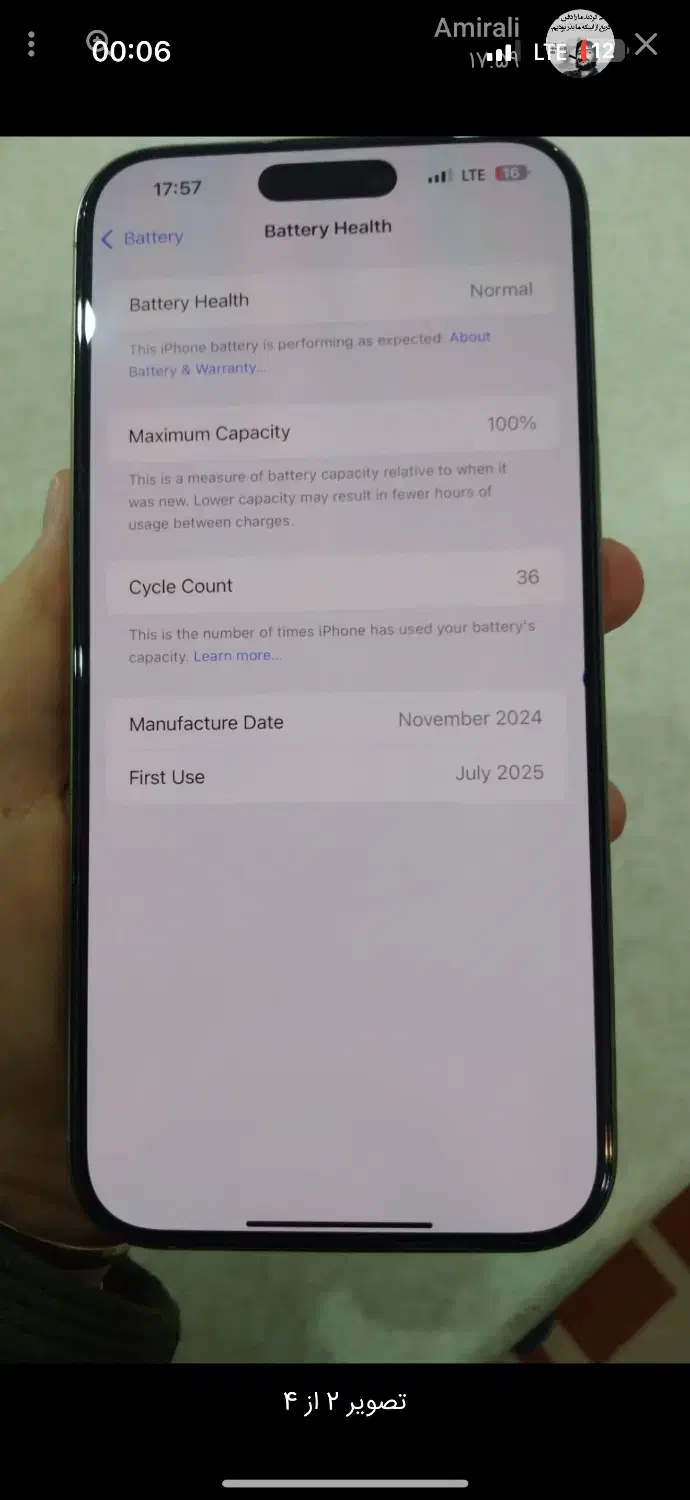 ایفون ۱۶پرومکس ۲۵۶|موبایل|چادگان, |دیوار
