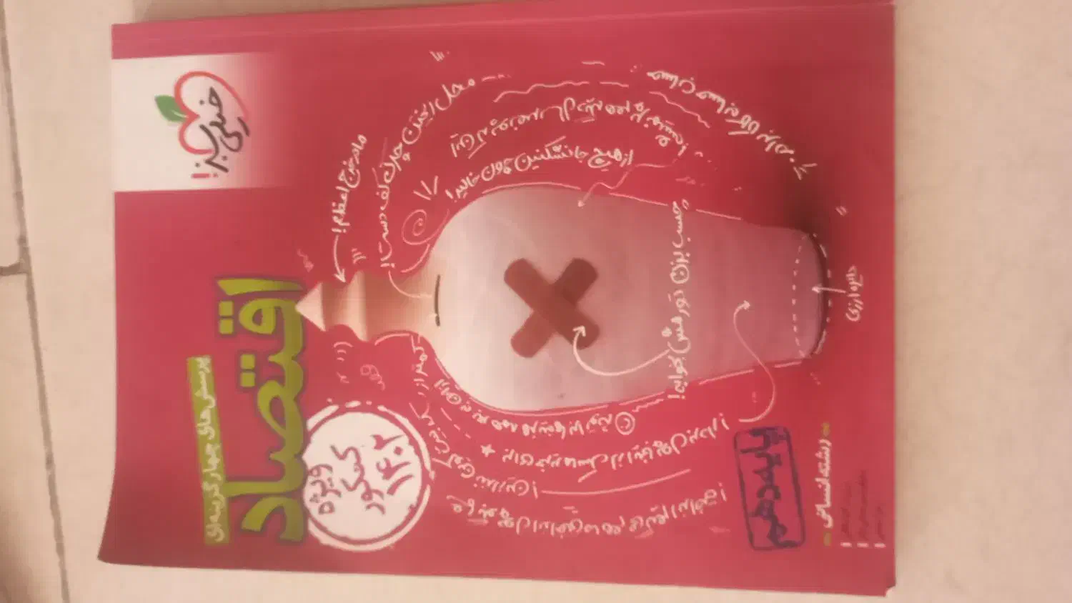 کتابهای کنکور ۱۴۰۲|کتاب و مجله آموزشی|رشت, نیروی دریایی|دیوار