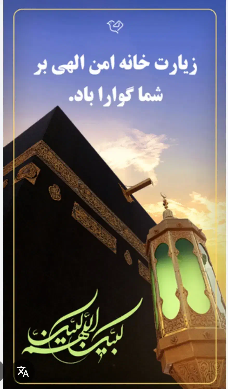 فروش فیش حج تمتع|تور و چارتر|قم, بنیاد|دیوار
