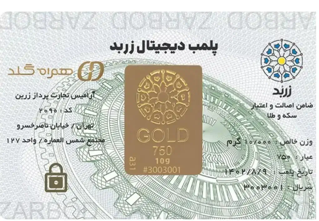 شمش طلا  ۴عدد۱۰ گرمی ۱عدد۵ گرمی|جواهرات|تهران, مهرآباد|دیوار