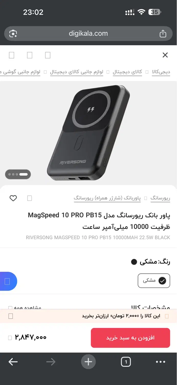 پاوربانک مگ سیف power bank mag safe|لوازم جانبی موبایل و تبلت|سیرجان, |دیوار