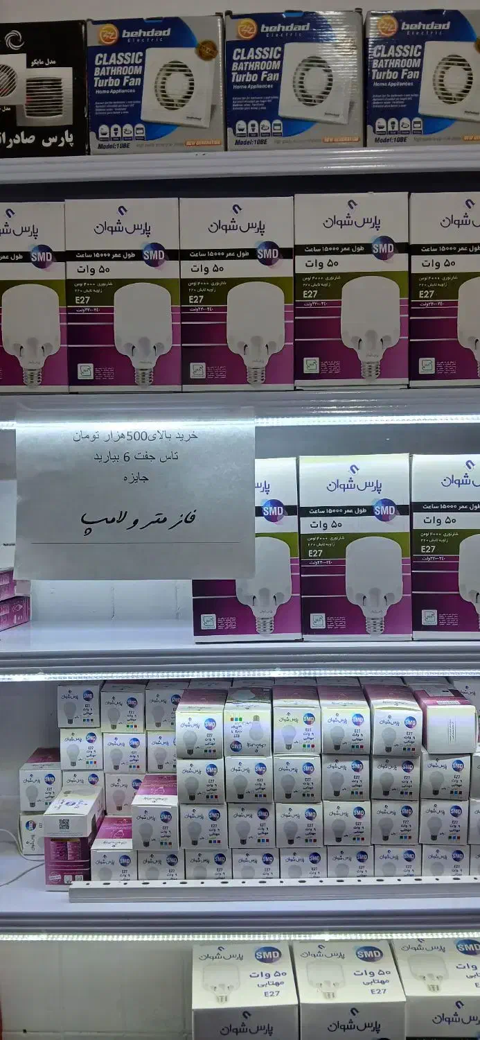 الکتریکی دارائی واقع در خیابان دارائی روبه رو رز۲|مصالح و تجهیزات ساختمان|کوهدشت, |دیوار