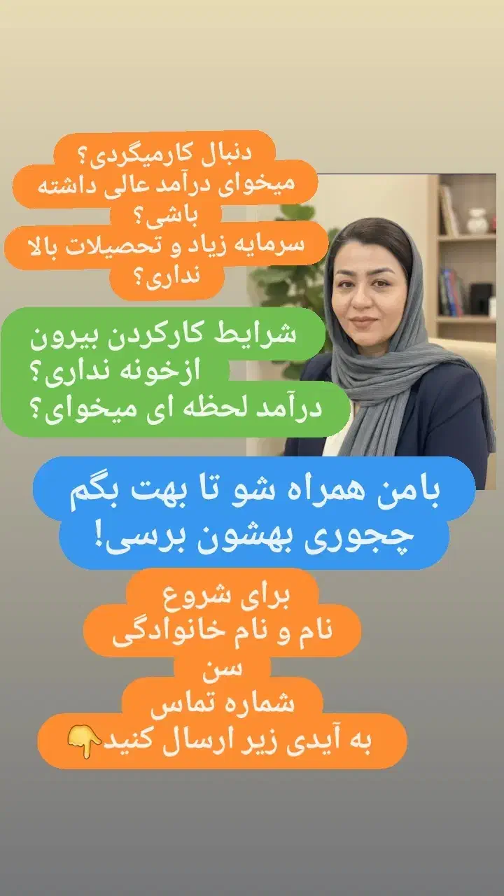 جذب نیروی خانم برای کار درمنزل|استخدام بازاریابی و فروش|لار, |دیوار