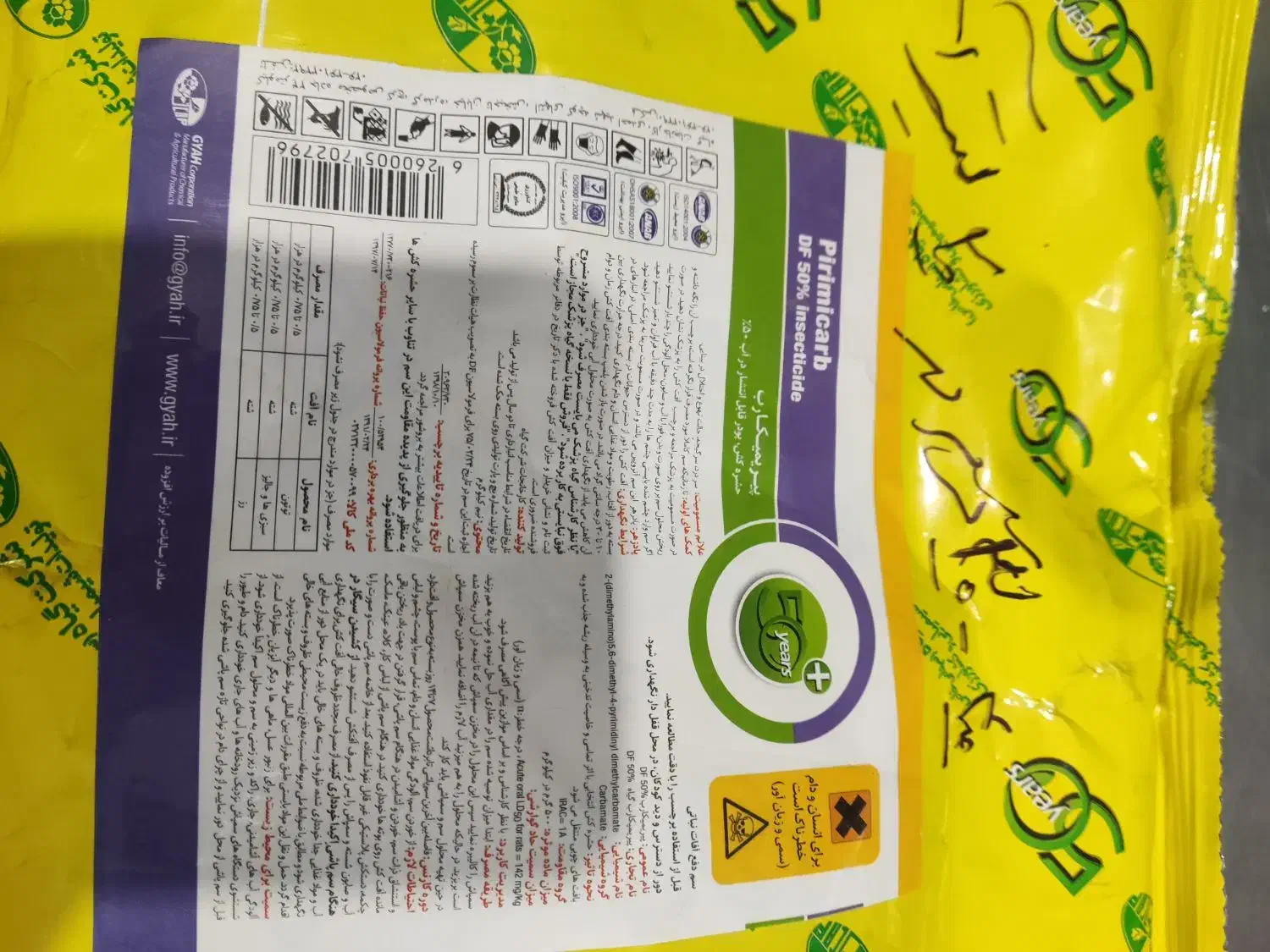 سم شته کلزا|خدمات باغبانی و درختکاری|کامیاران, |دیوار