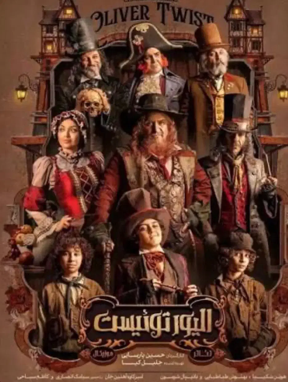 بلیط نمایش موریکال الیورتوئیست|بلیت تئاتر و سینما|تهران, شهرک هما|دیوار