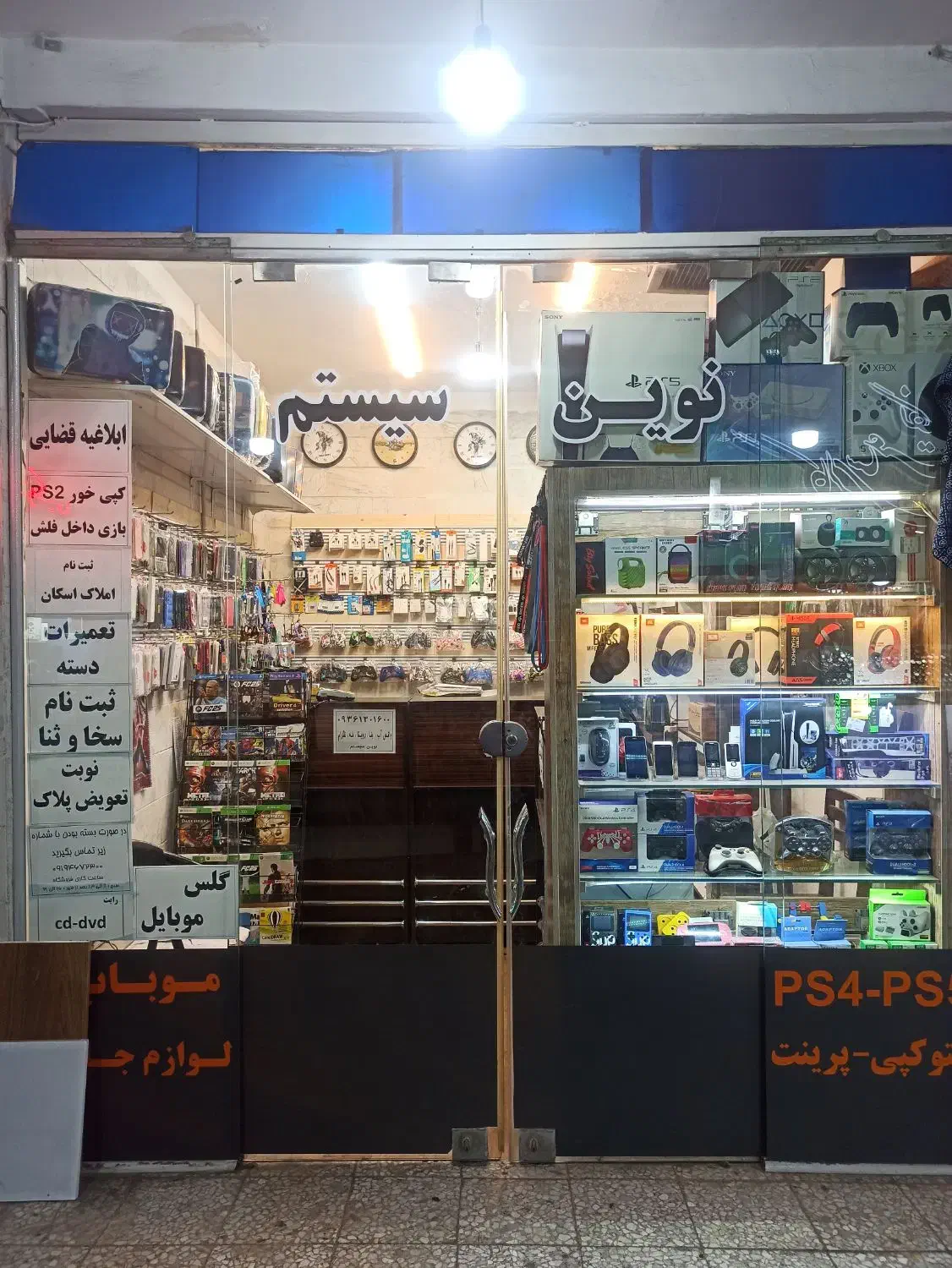 خدمات کنسول های بازی|کنسول، بازی ویدئویی و آنلاین|تهران, حکیمیه|دیوار