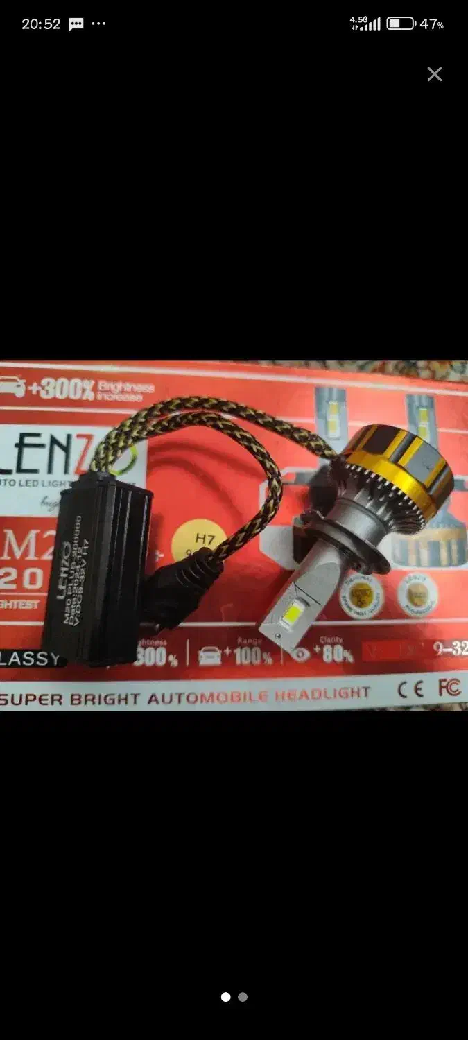 چراغ قوی|لامپ و چراغ|کرمانشاه, |دیوار