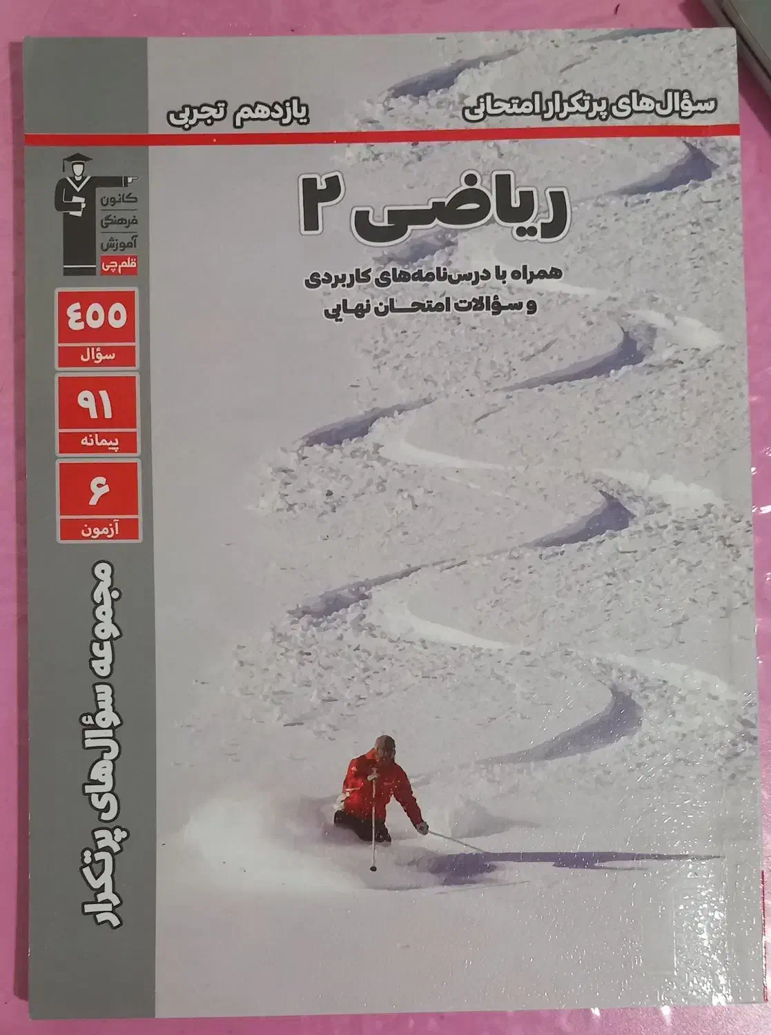 کتاب های کمک درسی دهم و یازدهم تجربی ،مناسب نهایی|کتاب و مجله آموزشی|رشت, سلیمانداراب|دیوار