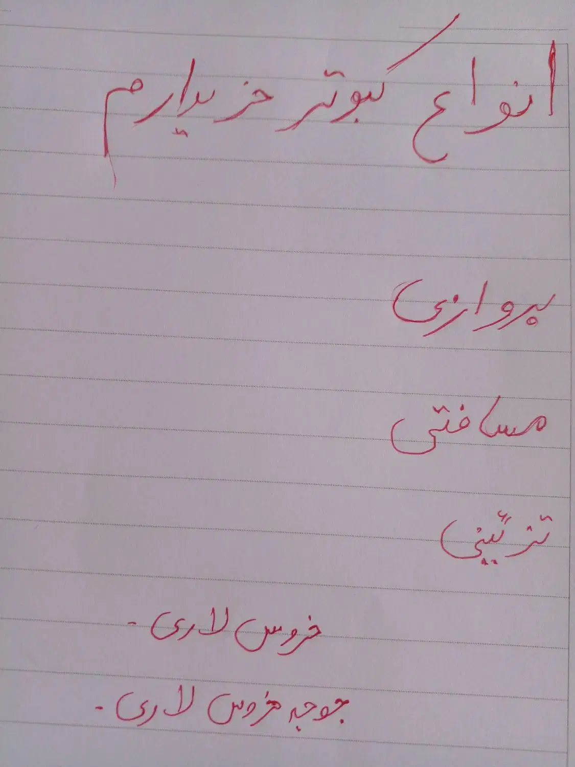 انواع کبوتر|پرنده|آستانه اشرفیه, |دیوار