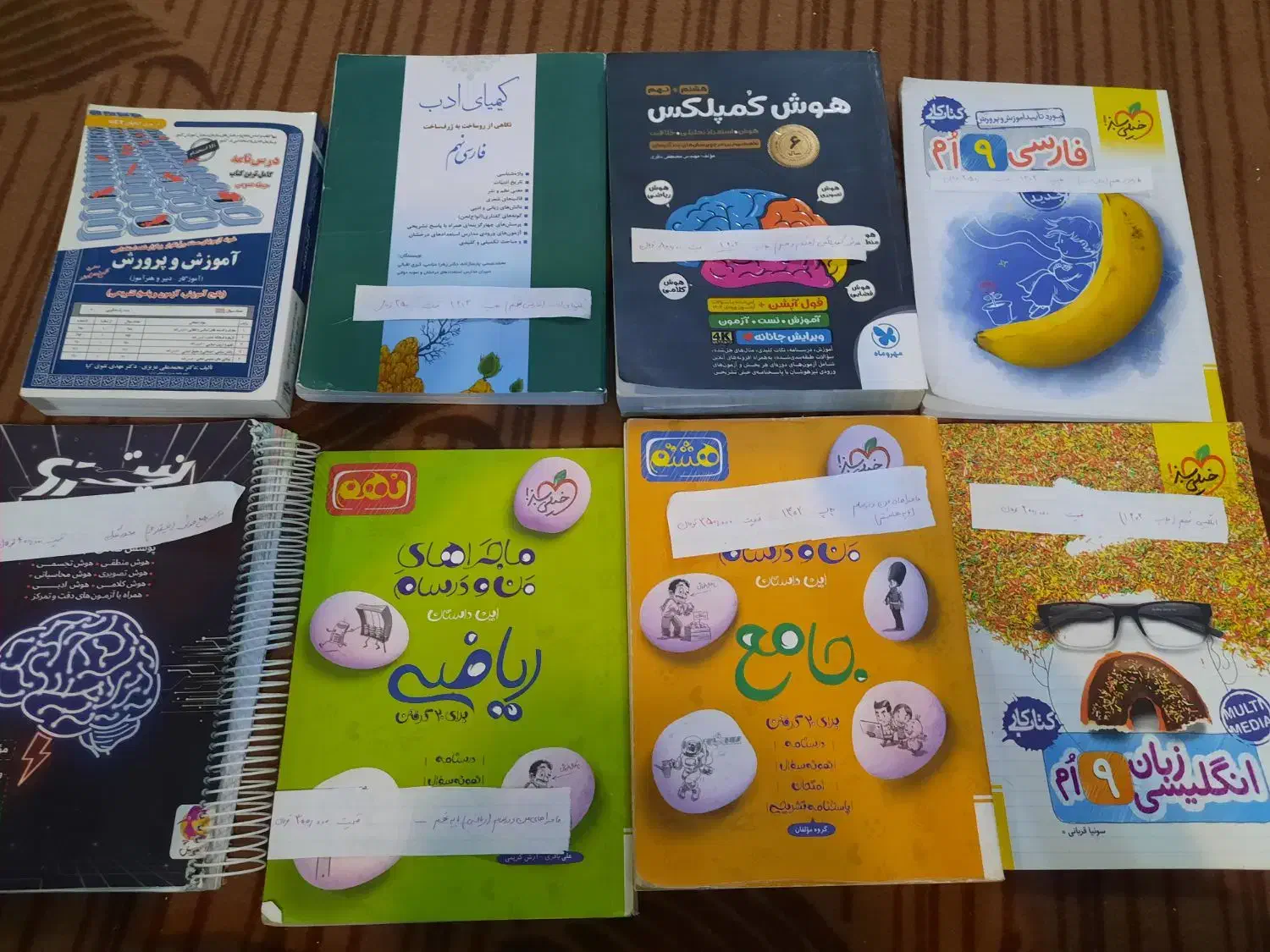 فروش کتاب کمک درسی|کتاب و مجله آموزشی|مشهد, فارغ التحصیلان|دیوار