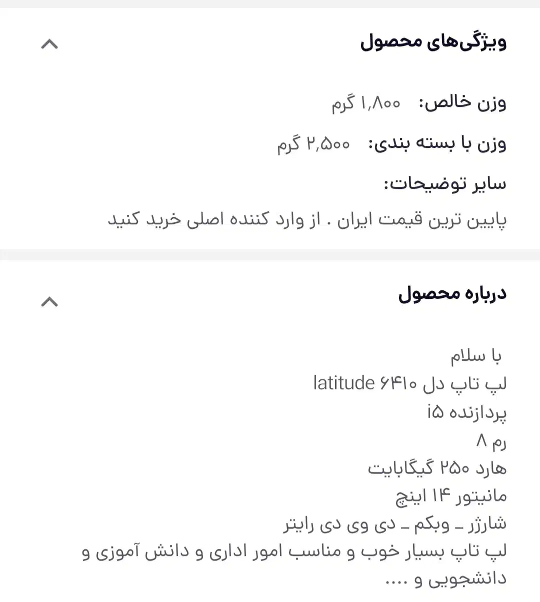 لپ تاب دانشجویی رم ۸ نسل ۴ قیمت ارزان و اقتصادی|رایانه همراه|بندرعباس, |دیوار