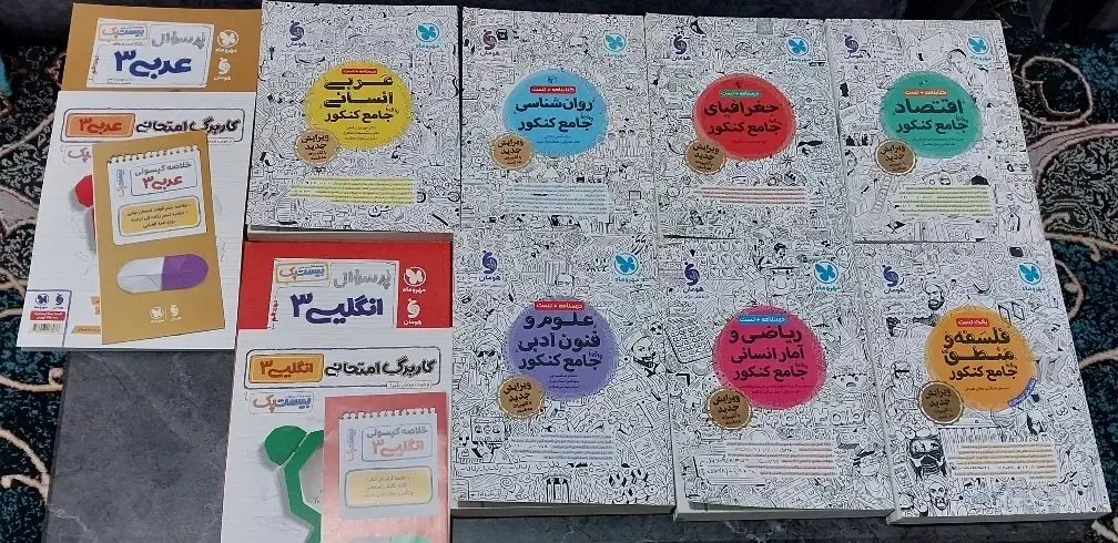 کتاب مهر و ماه|کتاب و مجله آموزشی|حمیدیا, |دیوار