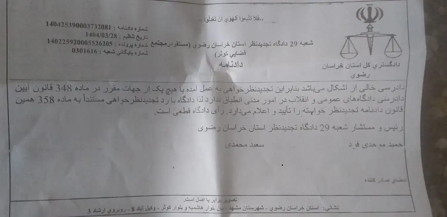 چهار دیوار فروشی اباری|فروش زمین و ملک کلنگی|سبزوار, ابارش|دیوار