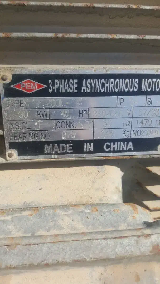 دینام الکترو موتور 30 کیلو وات 40 اسب|ماشینآلات صنعتی|جهرم, |دیوار
