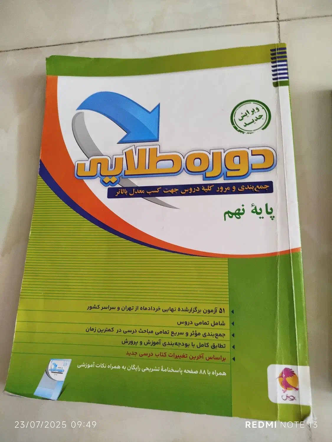 کتاب کار|لوازم التحریر|تهران, طیب|دیوار