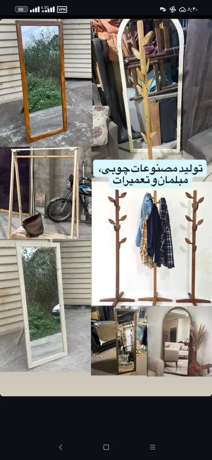 آینه قدی مینیمال|آینه|رشت, سیا اسطلخ|دیوار